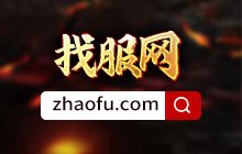 传奇私服找服网
