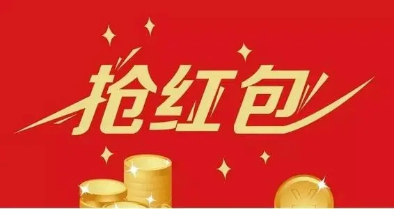 找服网2021.11.28每日红包奖励