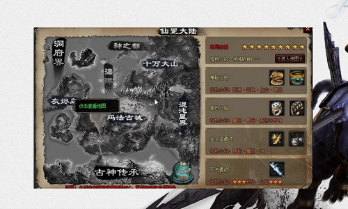 1.95神龙合击传奇谈到职业相克是不能战胜的?