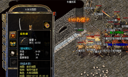 新开热血传奇
