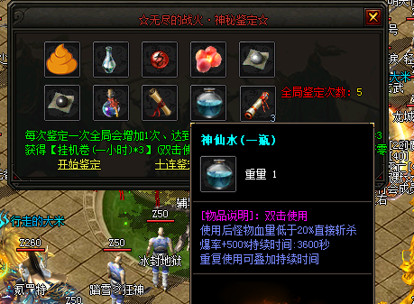 传奇sf