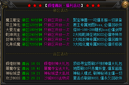 今日新开传奇