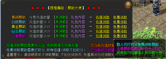 今日新开传奇