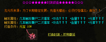 今日新开传奇