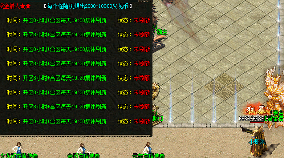传奇sf发布站