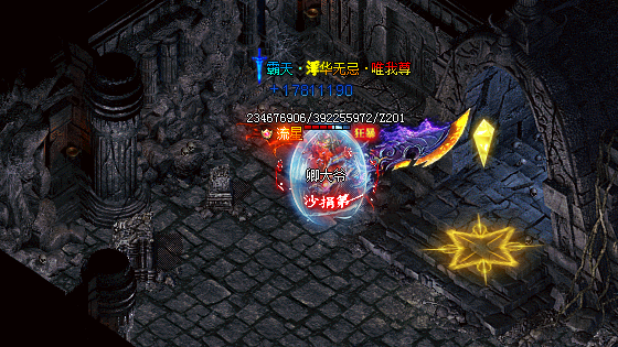 冰雪传奇