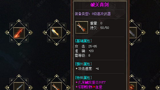 新开传奇私服网站