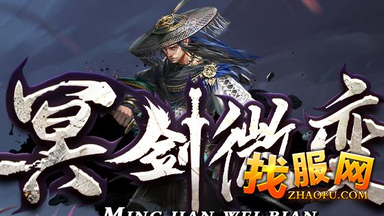 私服传奇发布网