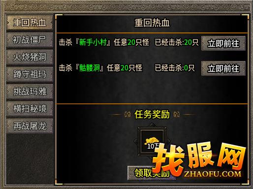 老兵传奇：1.76三职业纯净版小极品