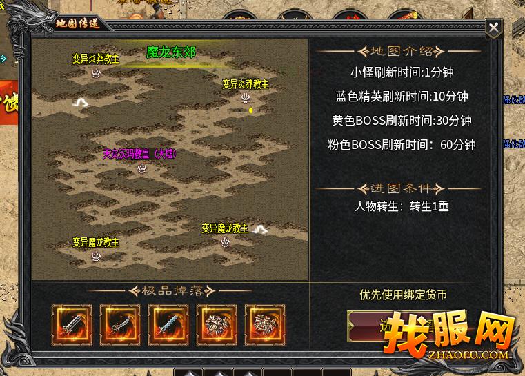 魔龙城暴装指南：传奇私服散人玩家2025必看攻略