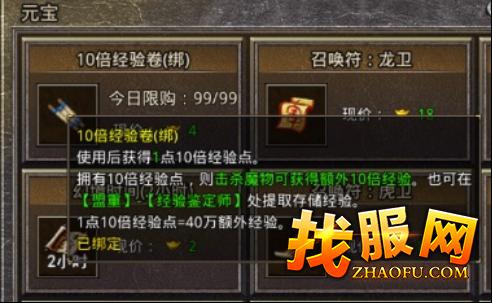 1.80复古传奇迅速升级和提升战力攻略分享