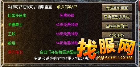 召唤宝宝