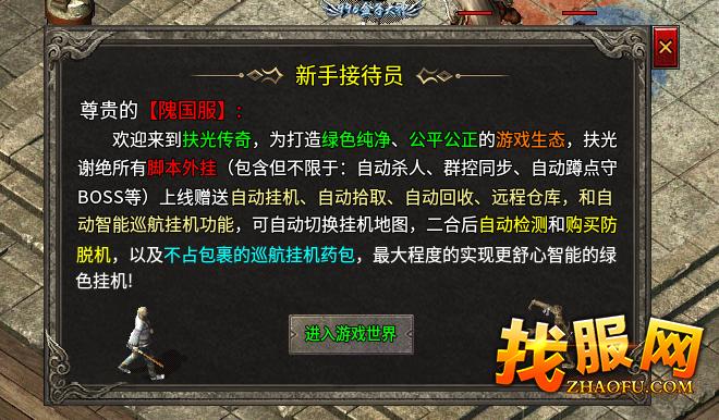 新手接待员