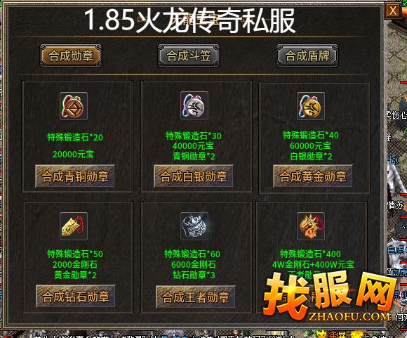 1.85火龙传奇私服：元素系统与装备强化全攻略