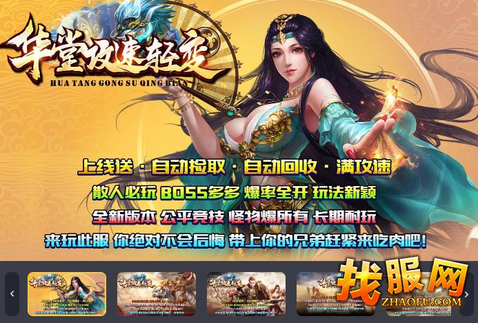 华堂攻速轻变传奇私服天师试炼任务有什么用？完成条件是什么？