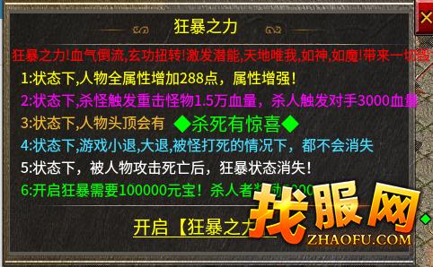 狂暴之力