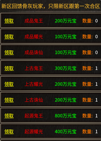 二哥热血冰雪传奇
