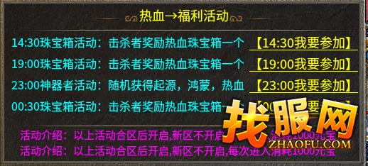 福利活动