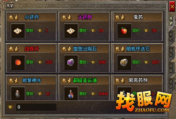 商城热销