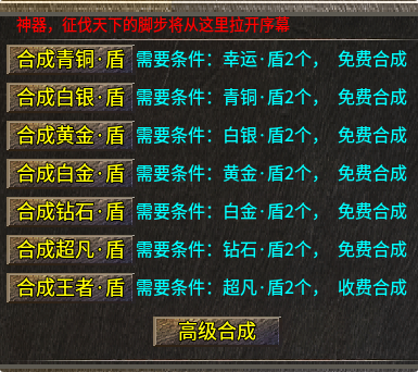 二哥热血冰雪传奇