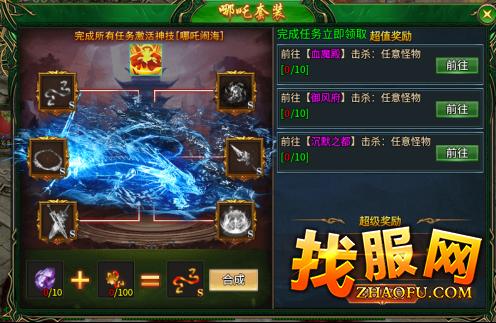 哪吒套装