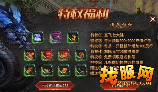 通关特权