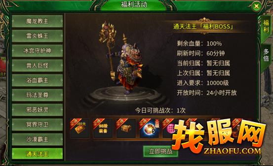 福利活动