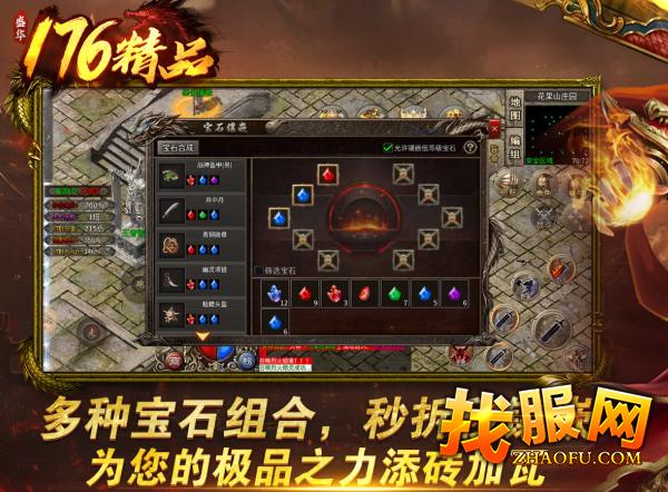 盛华1.76精品传奇回城卷轴适合用在哪些地方？