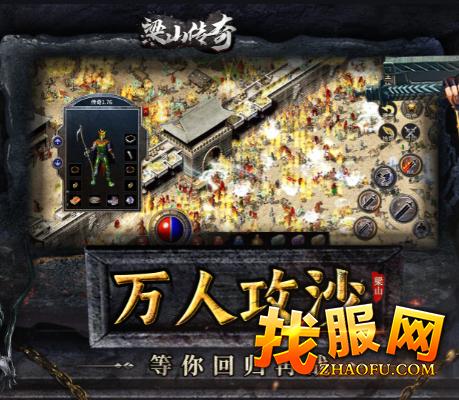 沙巴克画面