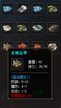 梁山传奇1.76复古三职业