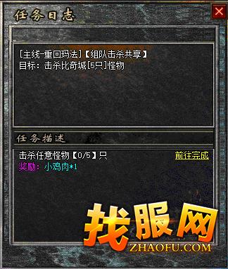 任务系统