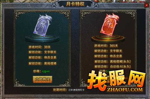 月卡特权