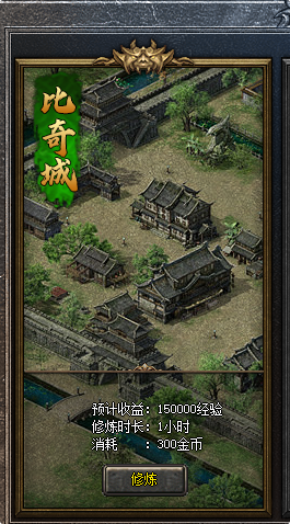 梁山传奇1.76复古三职业