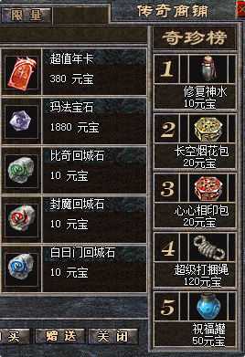 梁山传奇1.76复古三职业