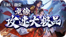 龙缘大极品传奇
