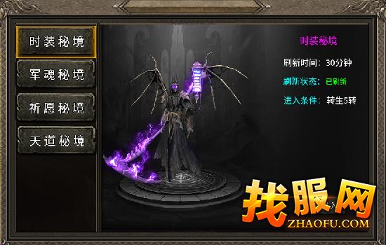 秘境系统