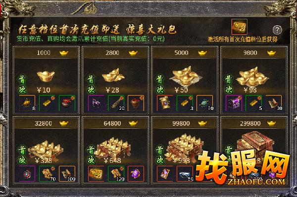元宝充值