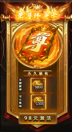 臻朝1.85微变传奇