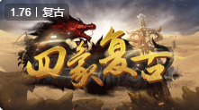 四象复古传奇私服必看的沙漠地图走法技巧