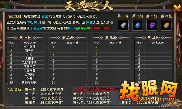 天选之人