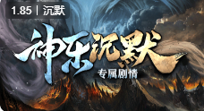 神乐沉默传奇