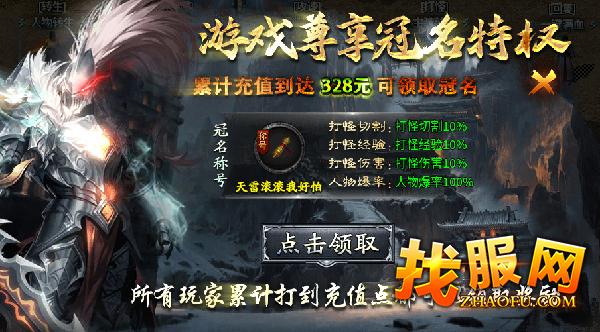 神乐传奇冠名特权