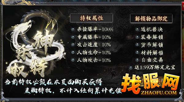 98元神乐特权