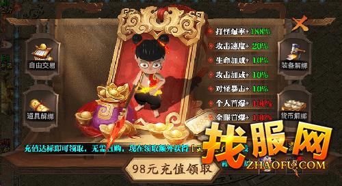 98元雷诺特权礼包