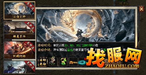 活动奖励