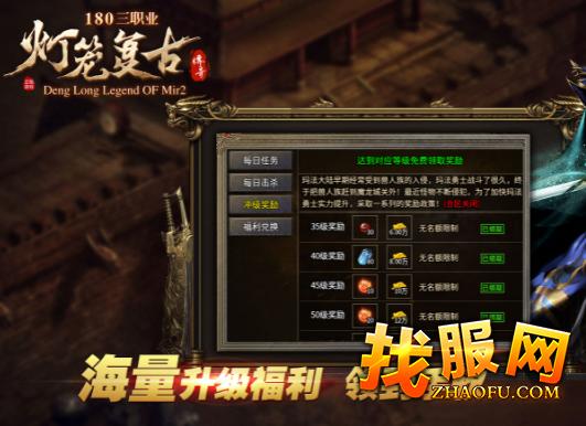 灯笼复古180传奇SF