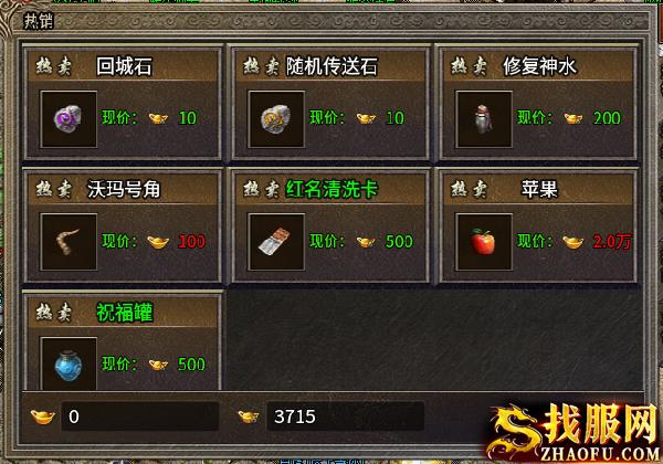 器魂商城