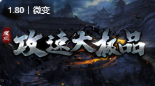魔炎攻速大极品传奇器魂进行附魔方法