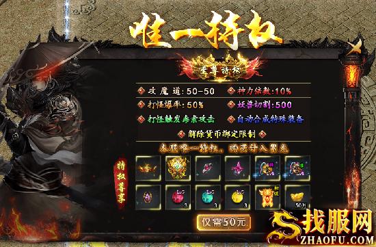 唯一特权