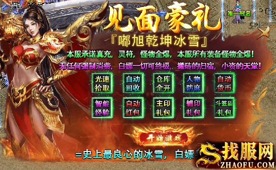 见面豪礼